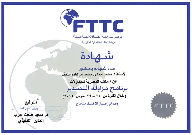 Export Training certificate